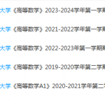 延边大学期末考试试卷历年真题-三号教学楼网站~创造一个奇迹