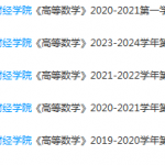 长春财经学院期末考试试卷历年真题-三号教学楼网站~创造一个奇迹