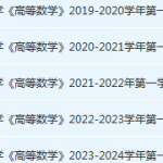 长春大学期末考试试卷历年真题-三号教学楼网站~创造一个奇迹