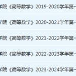 长春工程学院期末考试试卷历年真题-三号教学楼网站~创造一个奇迹