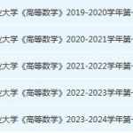 长春工业大学期末考试试卷历年真题长春工业大学-三号教学楼网站~创造一个奇迹