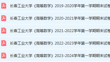 长春工业大学期末考试试卷历年真题长春工业大学-三号教学楼网站~创造一个奇迹