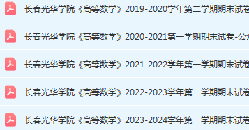 长春光华学院期末考试试卷历年真题-三号教学楼网站~创造一个奇迹