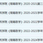 长春建筑学院期末考试试卷历年真题-三号教学楼网站~创造一个奇迹