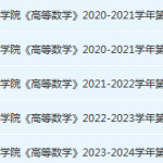 长春科技学院期末考试试卷历年真题长春科技学院-三号教学楼网站~创造一个奇迹