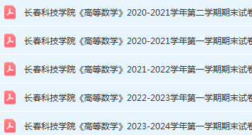 长春科技学院期末考试试卷历年真题长春科技学院-三号教学楼网站~创造一个奇迹