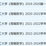 长春理工大学期末考试试卷历年真题-三号教学楼网站~创造一个奇迹