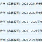 长春中医药大学期末考试试卷历年真题长春中医药大学-三号教学楼网站~创造一个奇迹