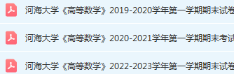 河海大学期末考试试卷历年真题-三号教学楼网站~创造一个奇迹