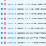 安徽农业大学高数期末考试试卷真题-三号教学楼网站~创造一个奇迹