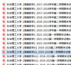 东华理工大学期末考试试卷真题（办理会员后可获取）-三号教学楼网站~创造一个奇迹