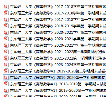 东华理工大学期末考试试卷真题（办理会员后可获取）-三号教学楼网站~创造一个奇迹