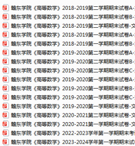 赣东学院期末考试试卷真题（办理会员后可获取）-三号教学楼网站~创造一个奇迹