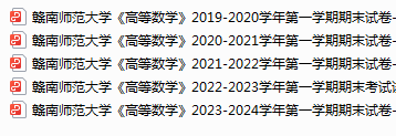 赣南师范大学期末考试试卷真题（办理会员后可获取）-三号教学楼网站~创造一个奇迹