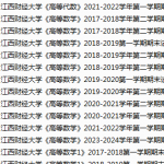江西财经大学期末考试试卷真题（办理会员后可获取）-三号教学楼网站~创造一个奇迹