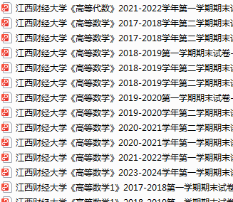 江西财经大学期末考试试卷真题（办理会员后可获取）-三号教学楼网站~创造一个奇迹