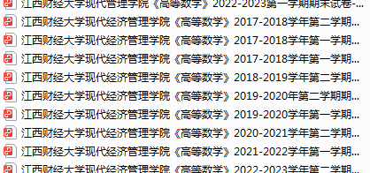 江西财经大学现代经济管理学院期末考试试卷真题（办理会员后可获取）-三号教学楼网站~创造一个奇迹