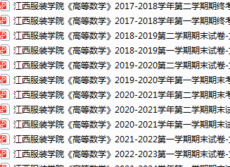 江西服装学院期末考试试卷真题（办理会员后可获取）-三号教学楼网站~创造一个奇迹