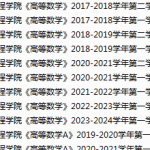 江西工程学院期末考试试卷真题（办理会员后可获取）-三号教学楼网站~创造一个奇迹