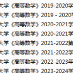 江西科技师范大学期末考试试卷真题（办理会员后可获取）-三号教学楼网站~创造一个奇迹