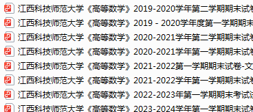 江西科技师范大学期末考试试卷真题（办理会员后可获取）-三号教学楼网站~创造一个奇迹