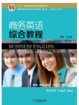新世纪商务英语专业本科系列教材（第二版）商务英语综合教程 第1册 答案汇总-三号教学楼网站~创造一个奇迹