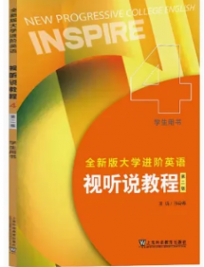 全新版大学进阶英语视听说教程4第二版答案-三号教学楼网站~创造一个奇迹