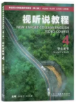 新目标大学英语视听说教程4第二版答案-三号教学楼网站~创造一个奇迹