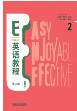 E英语教程（第二版）2智慧版答案-三号教学楼网站~创造一个奇迹