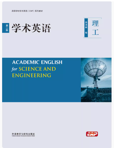 学术英语第二版理工答案-三号教学楼网站~创造一个奇迹