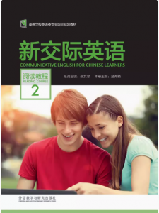 新交际英语阅读教程2答案-三号教学楼网站~创造一个奇迹