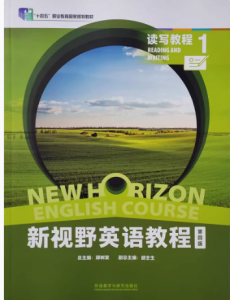新视野英语教程（第四版）读写教程1答案-三号教学楼网站~创造一个奇迹