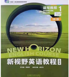 新视野英语教程（第四版）视听说教程1答案-三号教学楼网站~创造一个奇迹