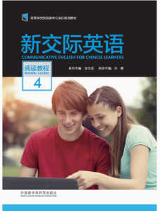 新交际英语阅读教程4答案-三号教学楼网站~创造一个奇迹
