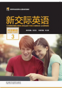 新交际英语阅读教程3答案-三号教学楼网站~创造一个奇迹