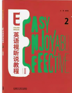 E英语视听说教程2智慧版答案-三号教学楼网站~创造一个奇迹