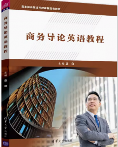 商务导论英语教程答案-三号教学楼网站~创造一个奇迹