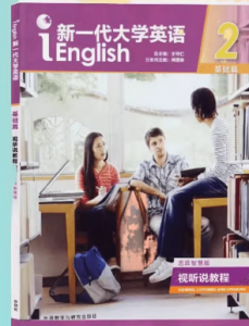 新一代大学英语（基础篇）视听说教程 2（思政智慧版）答案-三号教学楼网站~创造一个奇迹