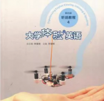 大学体验英语第四版听说教程4李霄翔课后习题答案解析-三号教学楼网站~创造一个奇迹