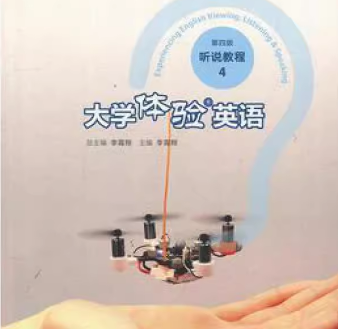 大学体验英语第四版听说教程4李霄翔课后习题答案解析