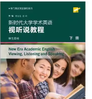 新时代大学学术英语 视听说教程 下册韩金龙课后习题答案解析