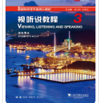新国标英语专业核心教材 视听说教程 第3册张锷课后习题答案解析