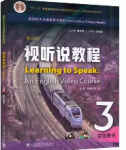 新世纪大学英语（第四版）视听说教程 第3册王跃武课后习题答案解析-三号教学楼网站~创造一个奇迹