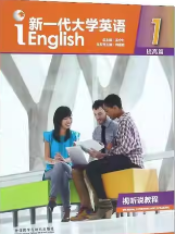 新一代大学英语（提高篇）视听说教程 1王守仁课后习题答案解析