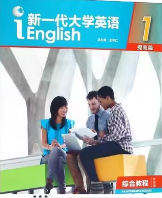 新一代大学英语（提高篇）综合教程 1王守仁课后习题答案解析