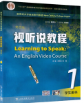 新世纪大学英语（第四版）视听说教程 第1册王跃武课后习题答案解析-三号教学楼网站~创造一个奇迹