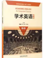 学术英语综合第二版季佩英课后习题答案解析