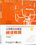大学跨文化英语阅读教程4课后习题答案解析-三号教学楼网站~创造一个奇迹