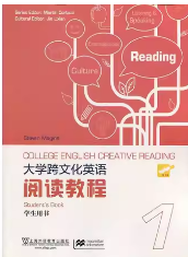 大学跨文化英语阅读教程1课后习题答案解析