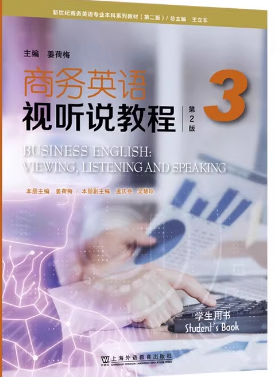 商务英语视听说教程3（第2版）姜荷梅课后习题答案解析